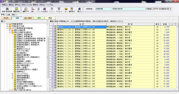 週休２日制の補正についてイメージ